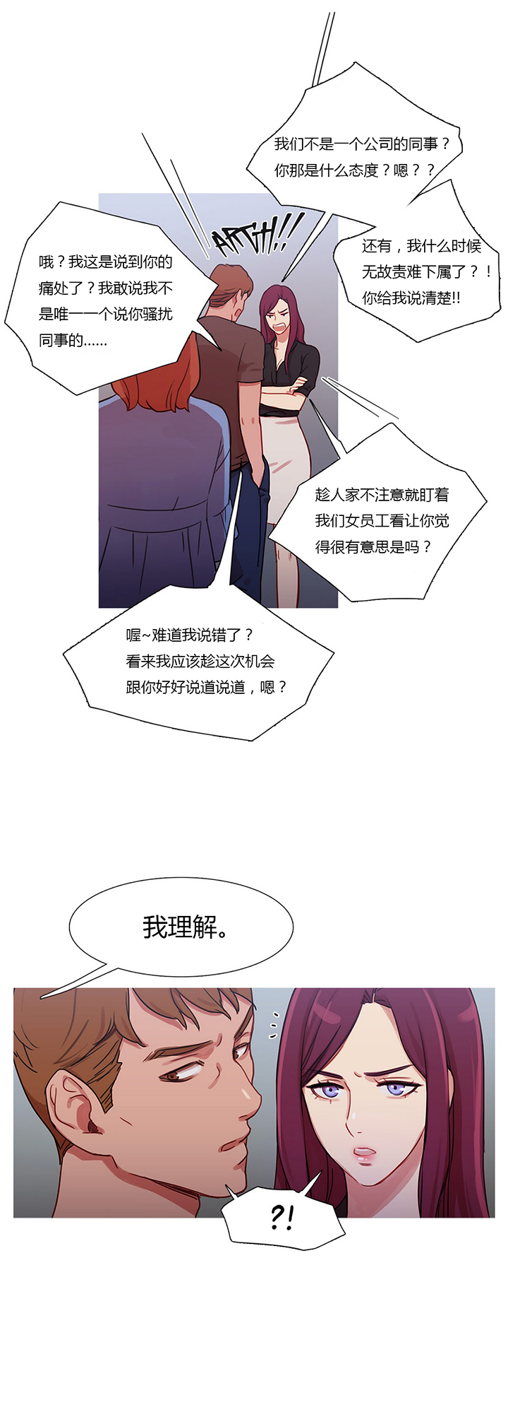 第25章：约谈5