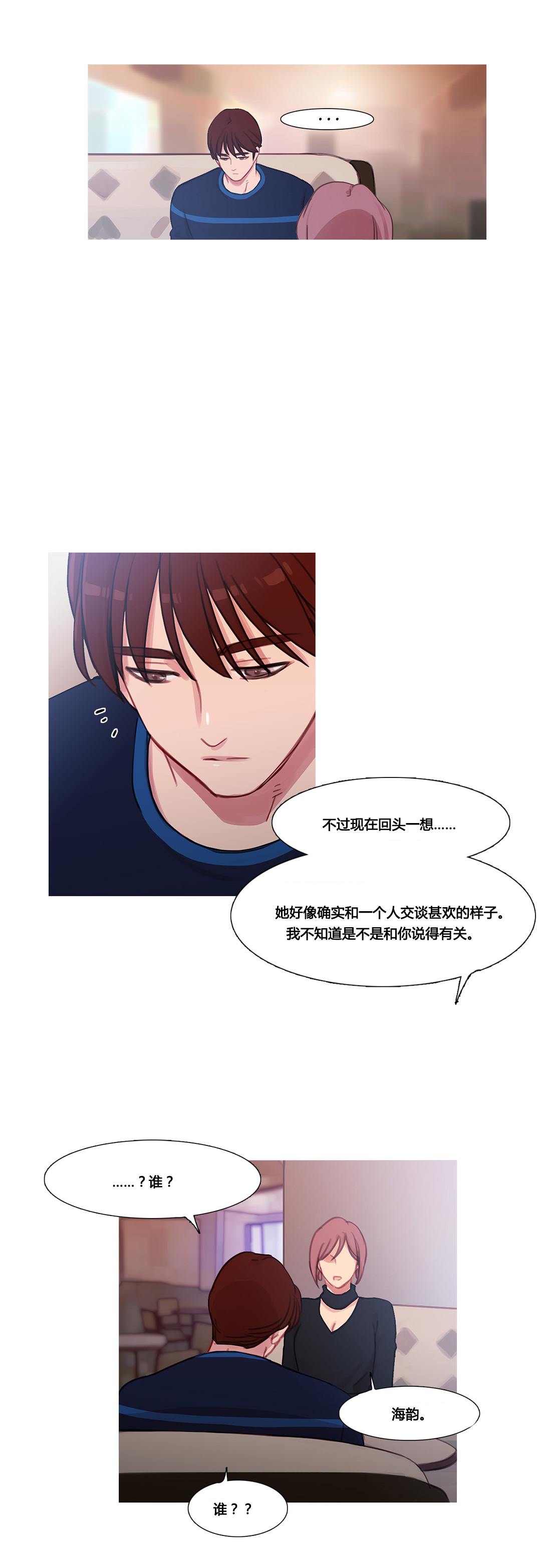 第38章：都俊楠的计划18