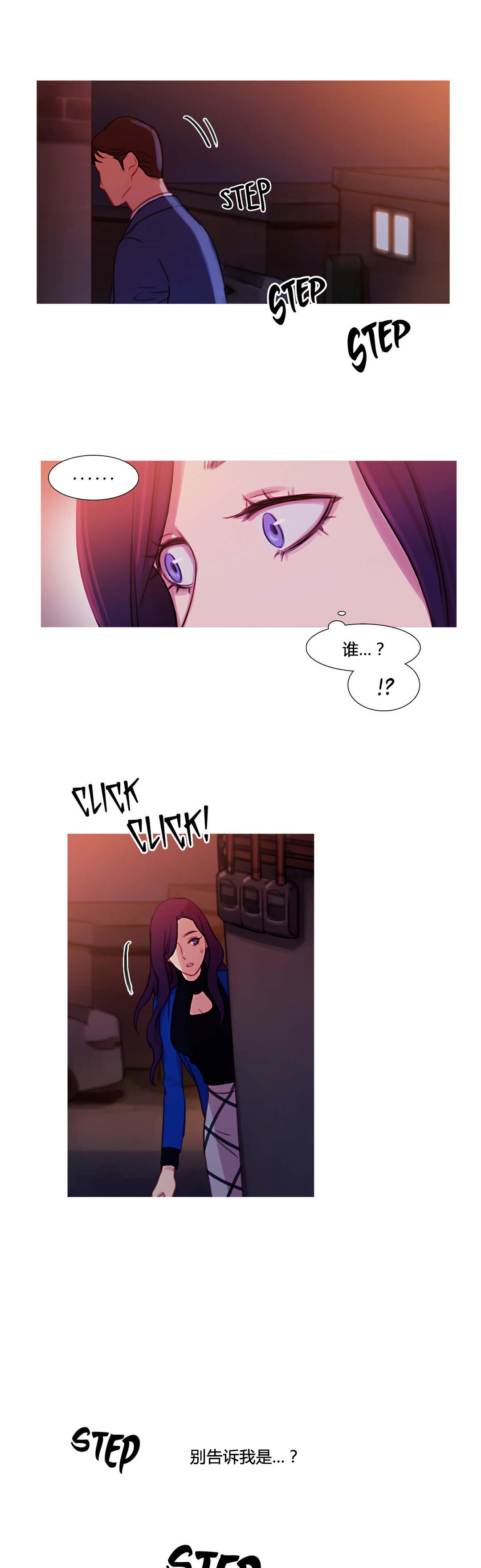第32章：米娜的报复16