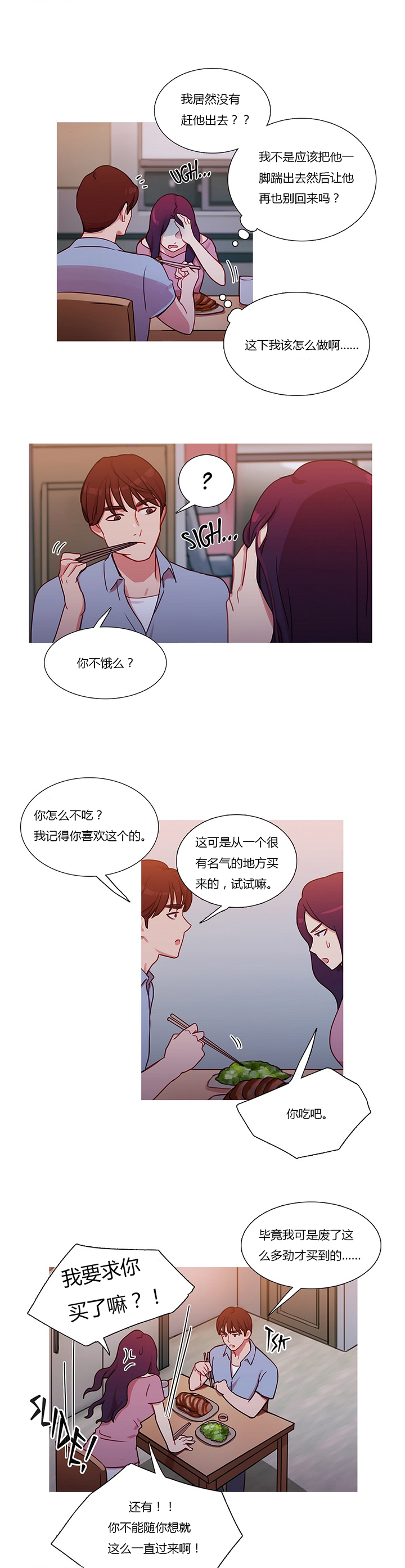 第25章：约谈12