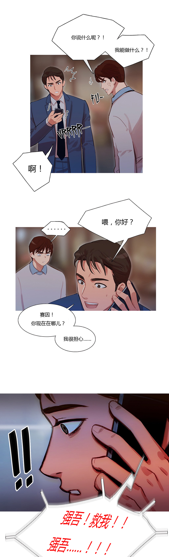 第15章：绑架1