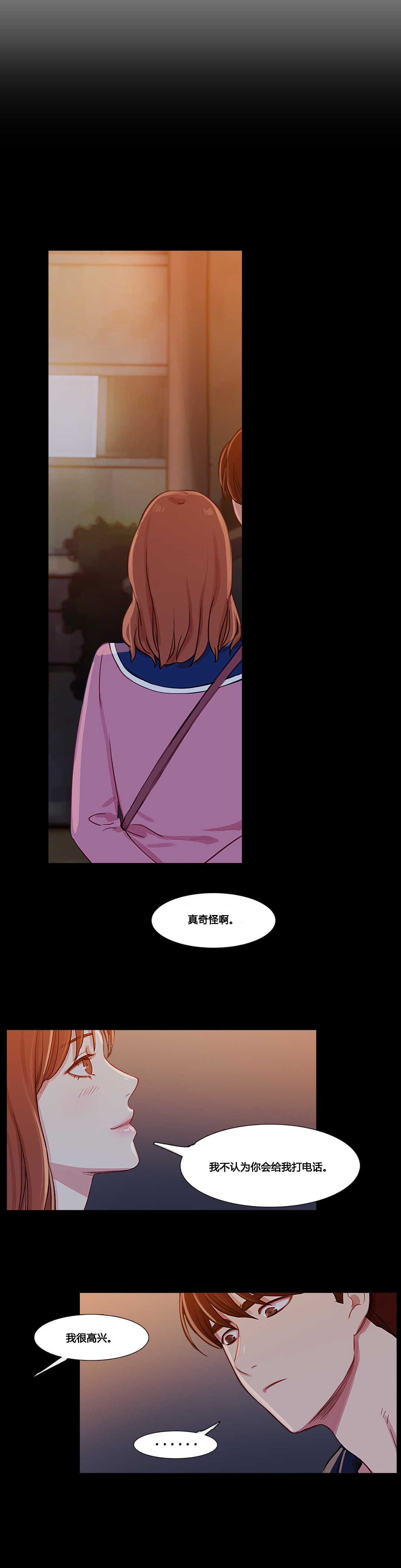 第33章：米娜的报复26