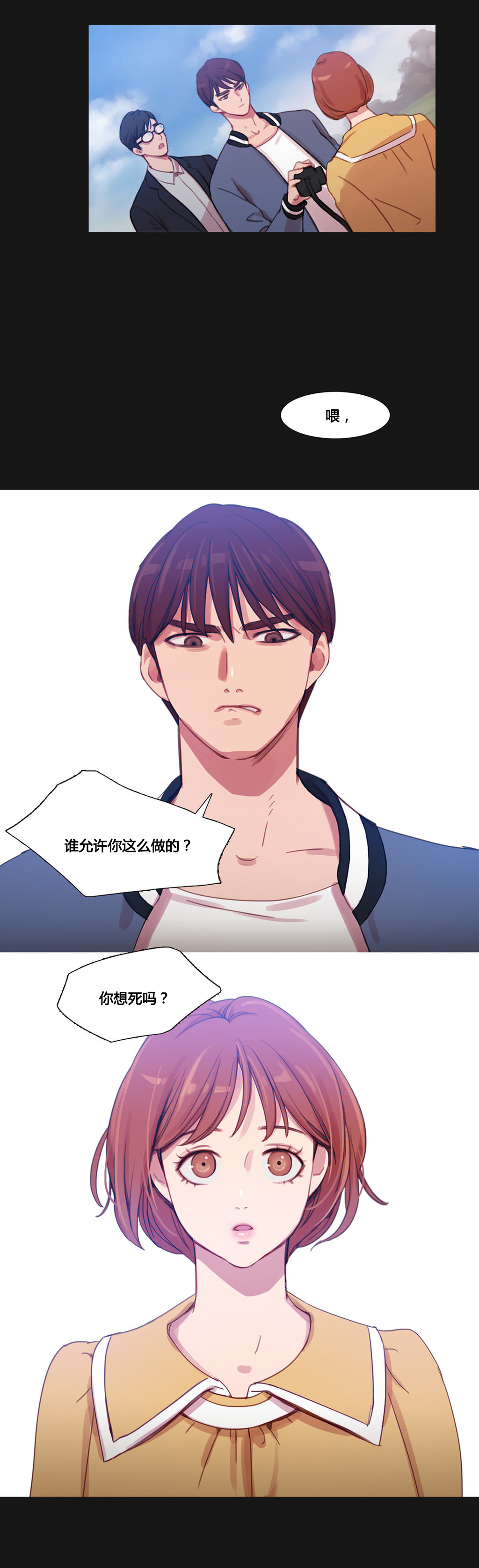 第30章：挫败的米娜24