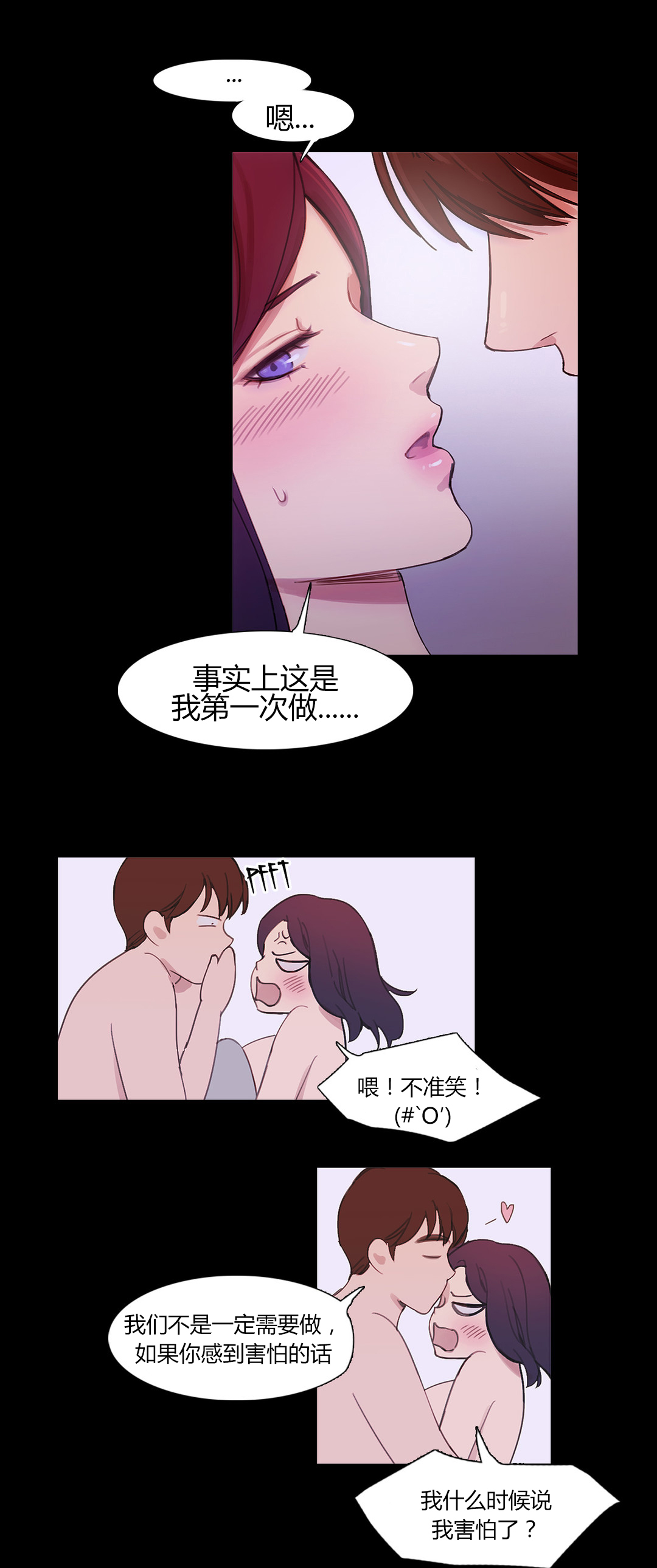 第41章：原谅的方式10
