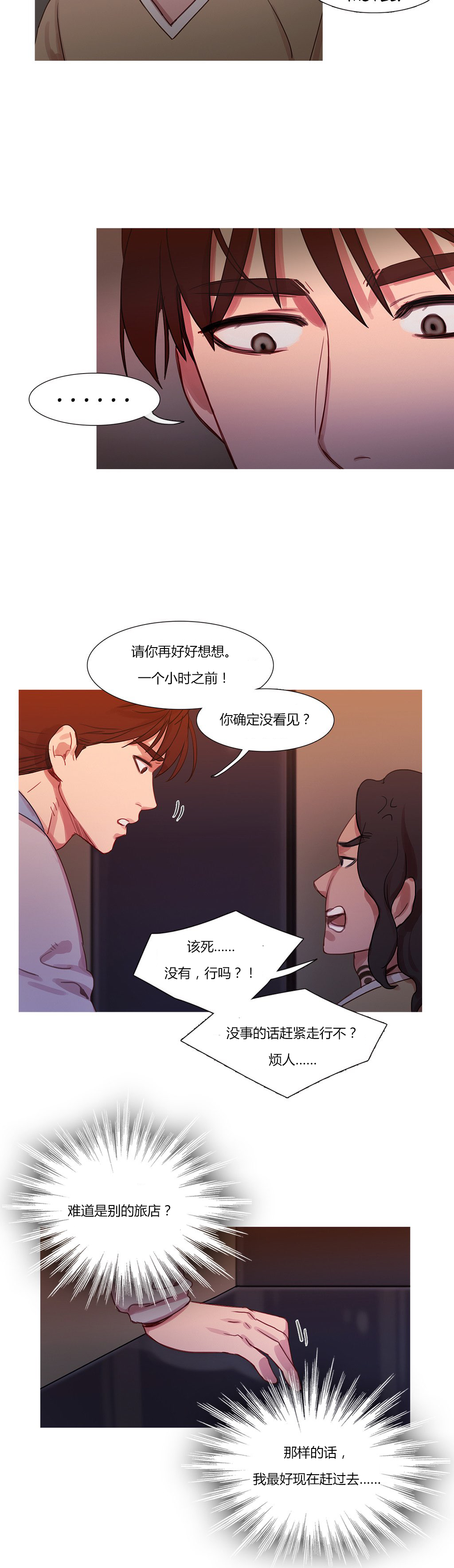 第16章：找到了6