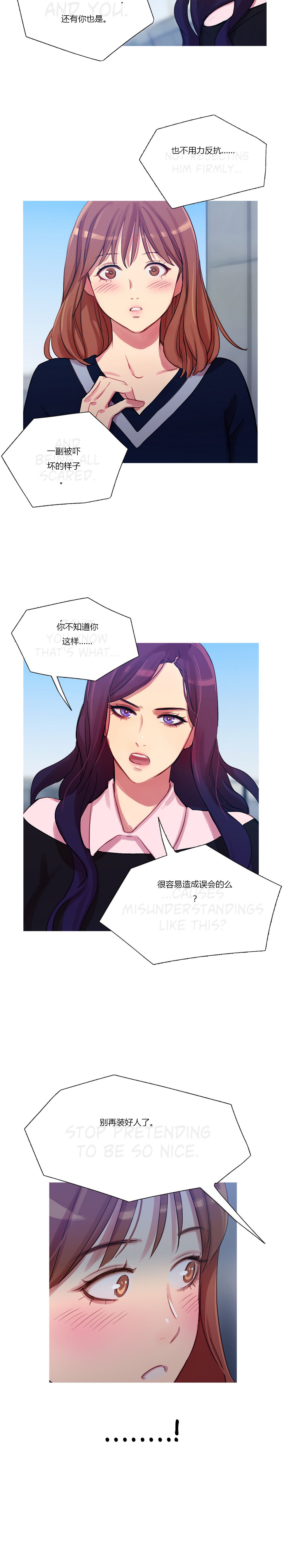 第11章：多管闲事12