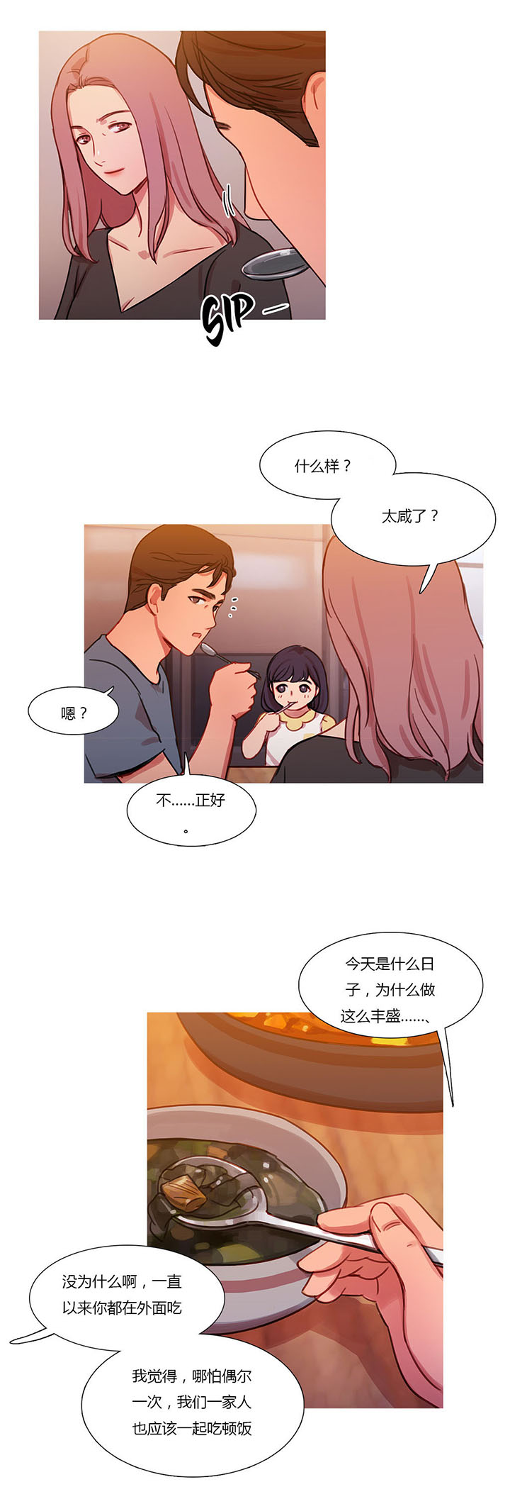 第26章：妻子的反击5