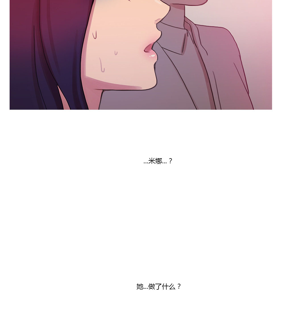 第42章：米娜的复仇计划17