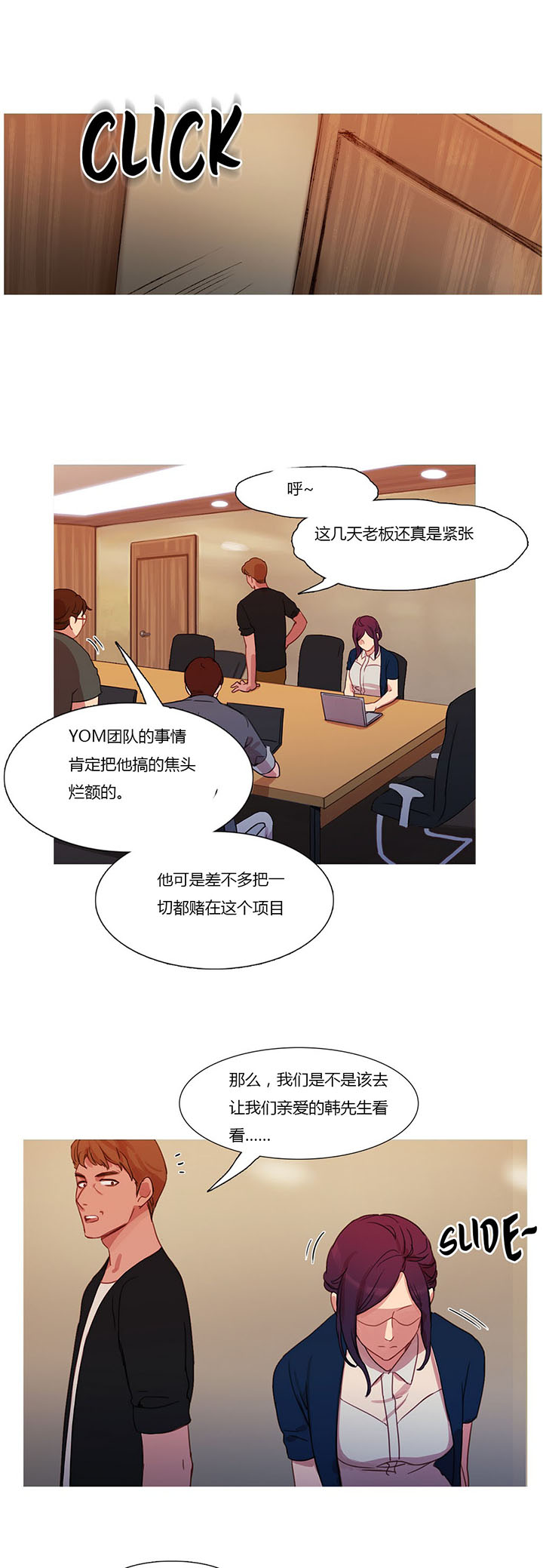 第19章：污蔑2