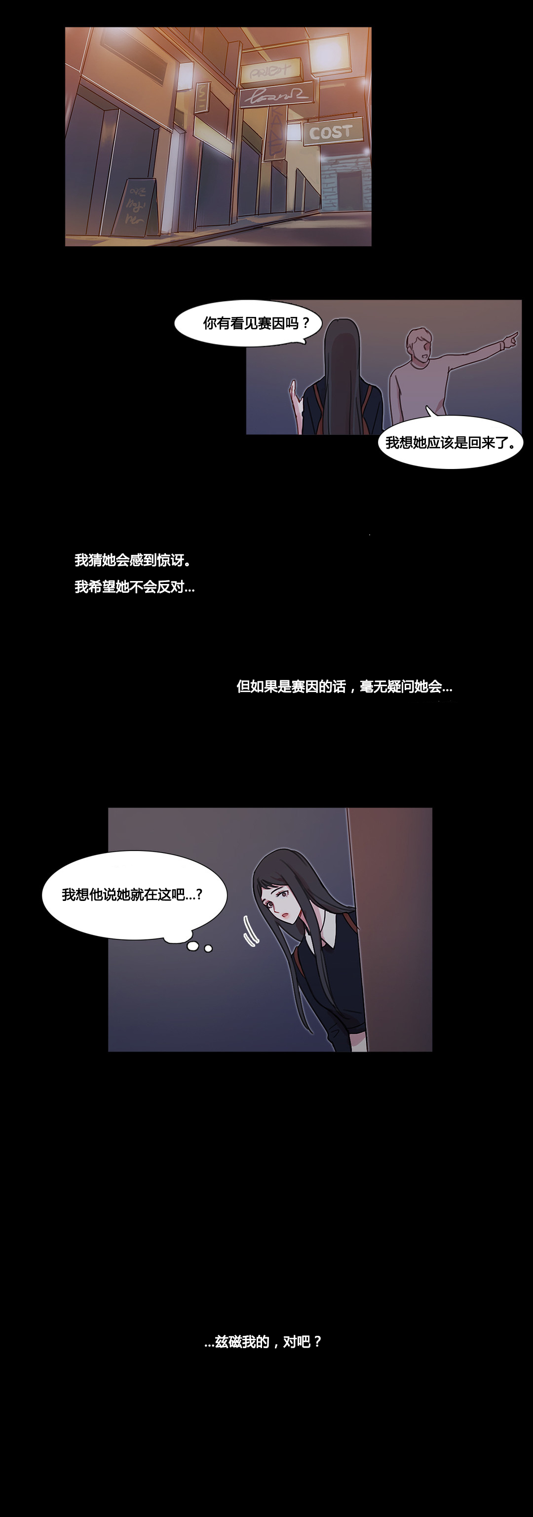 第39章：甜蜜时刻23