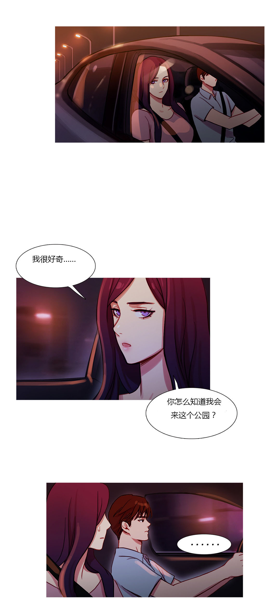 第27章：争吵8