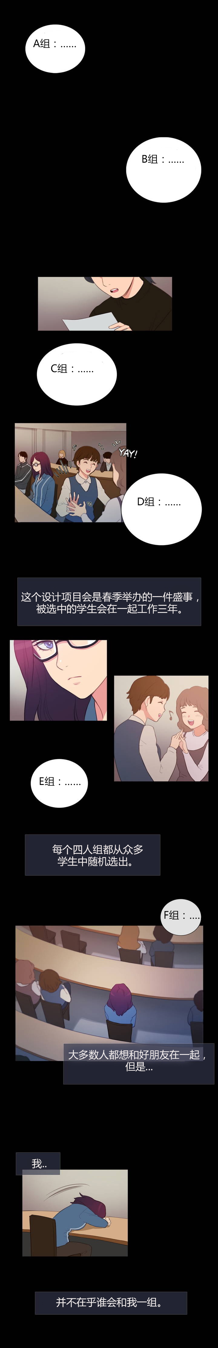 第3章：前男友3
