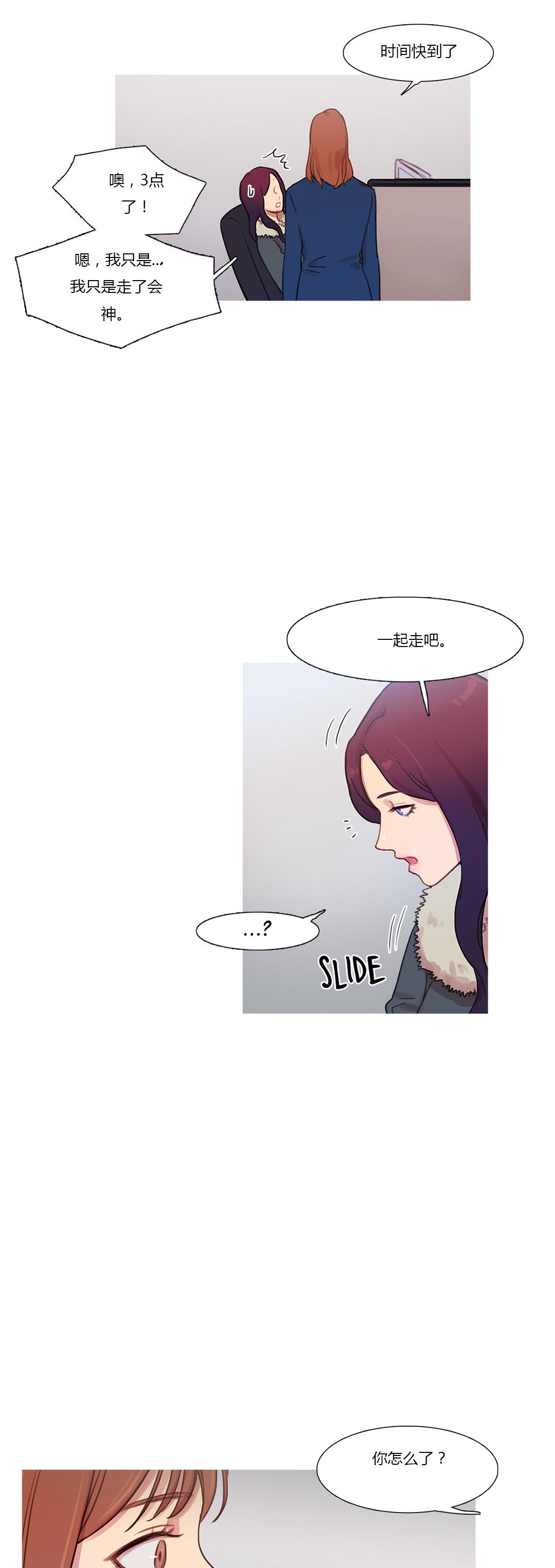 第42章：米娜的复仇计划1