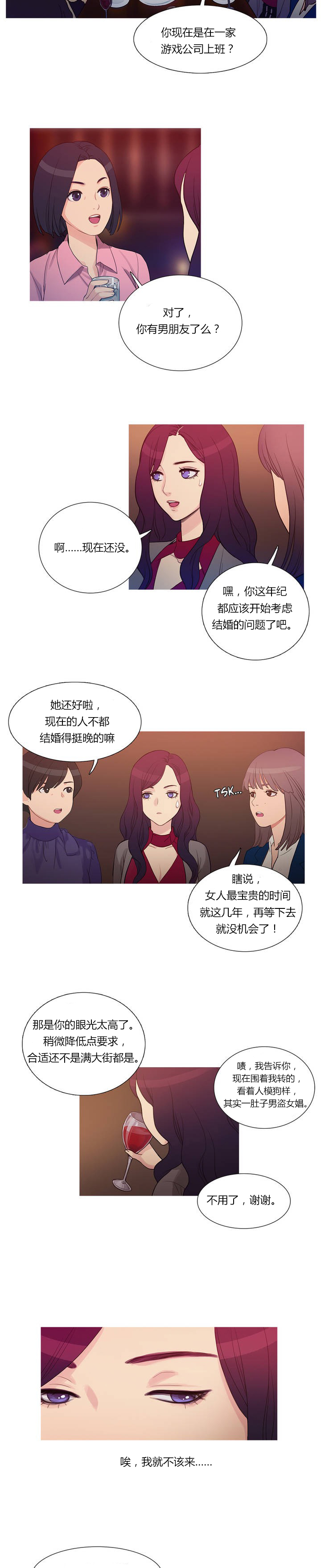 第2章：韩继武6