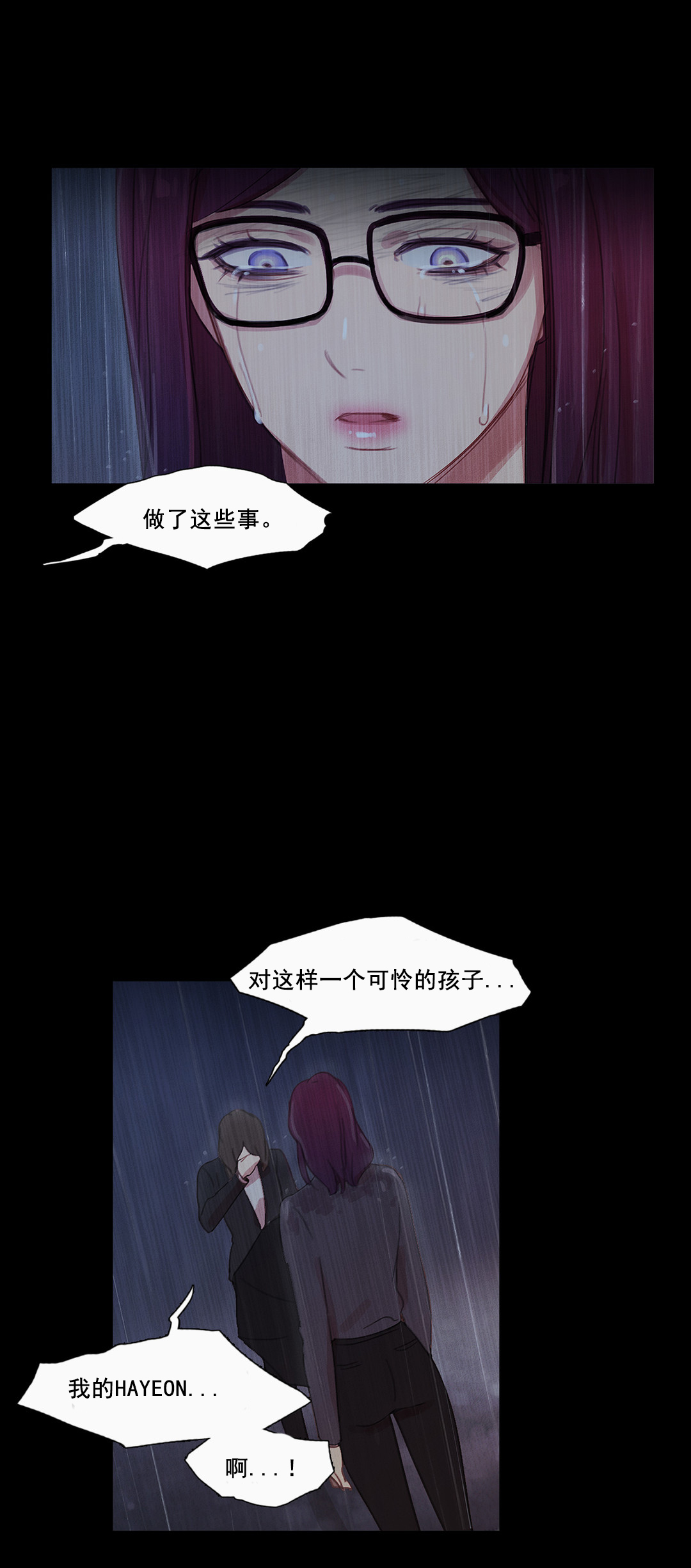 第41章：原谅的方式26