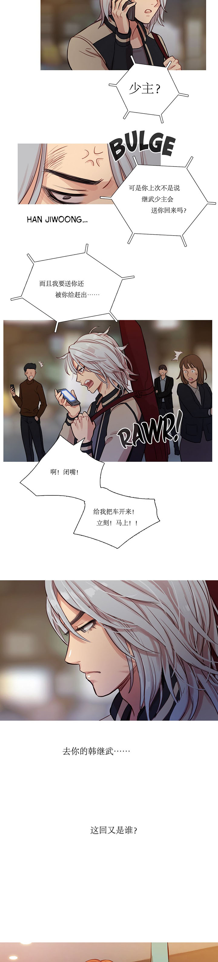 第8章：接人的目的14
