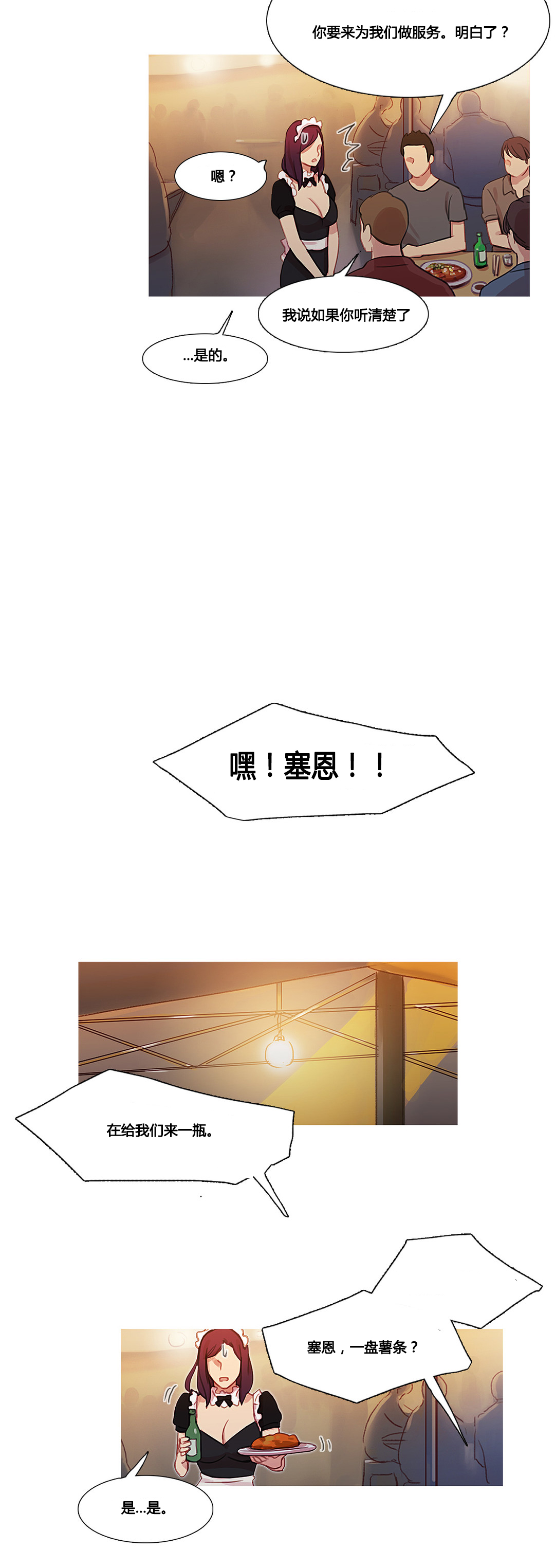 第36章：金海韵32