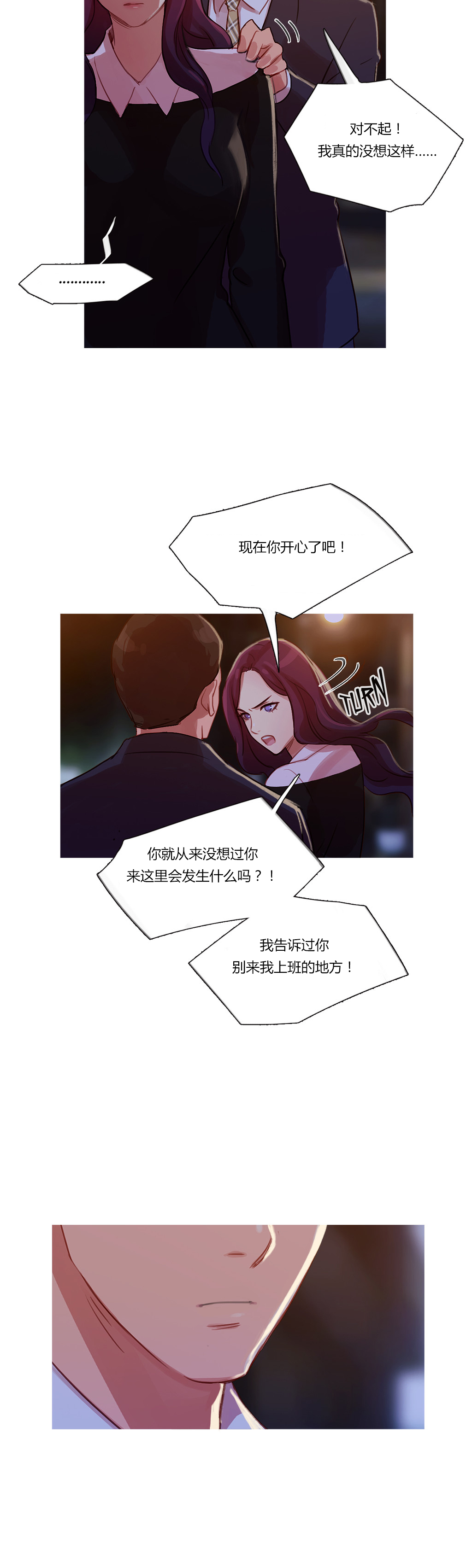 第12章：我是他男朋友19