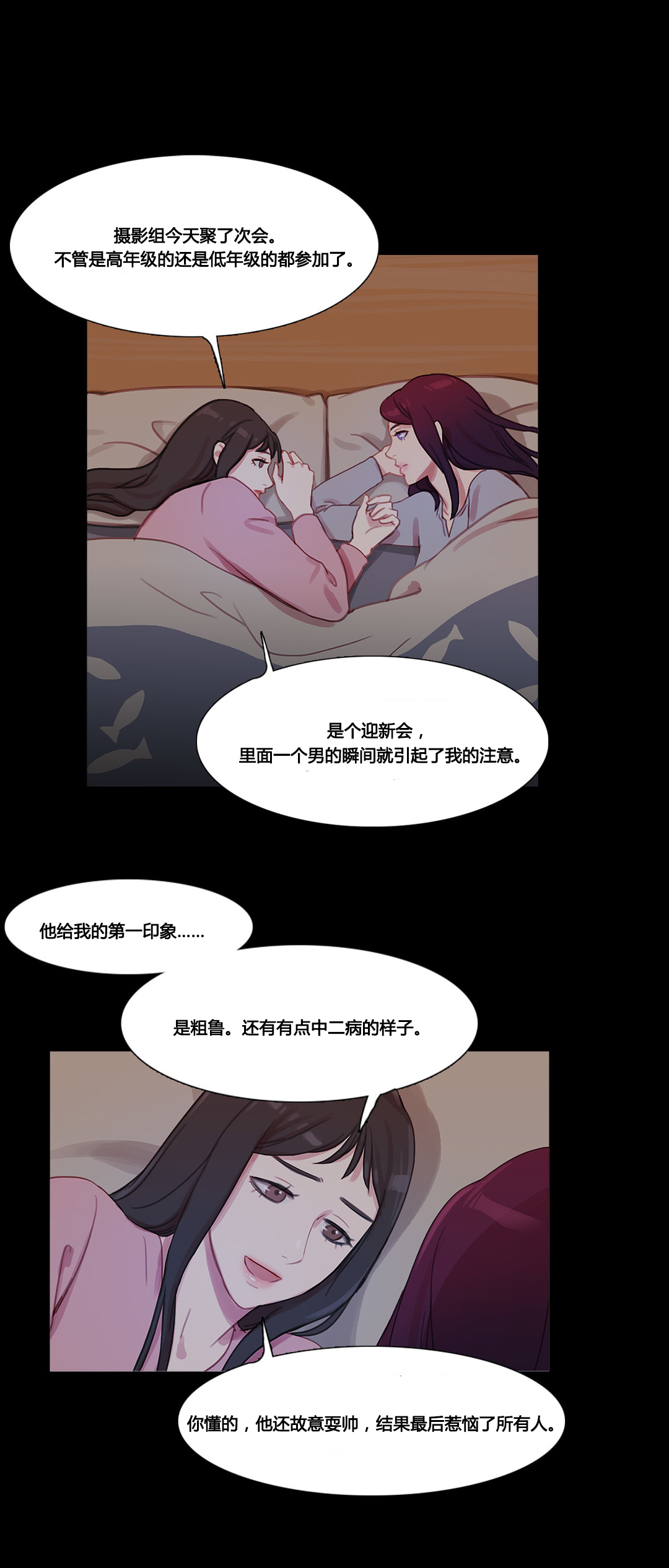 第38章：都俊楠的计划23