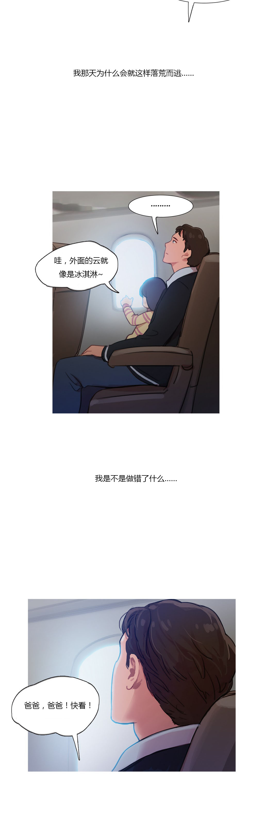 第10章：救美5
