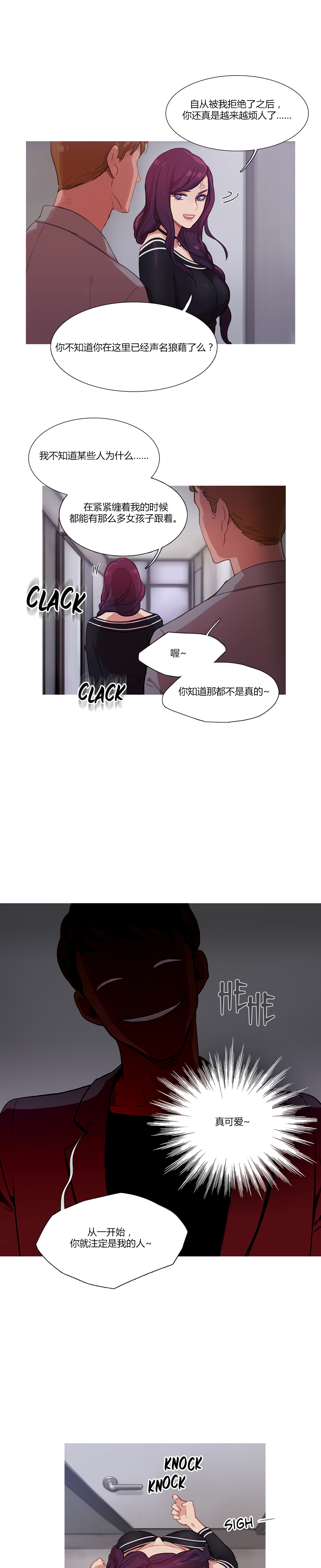 第13章：首席制作人4