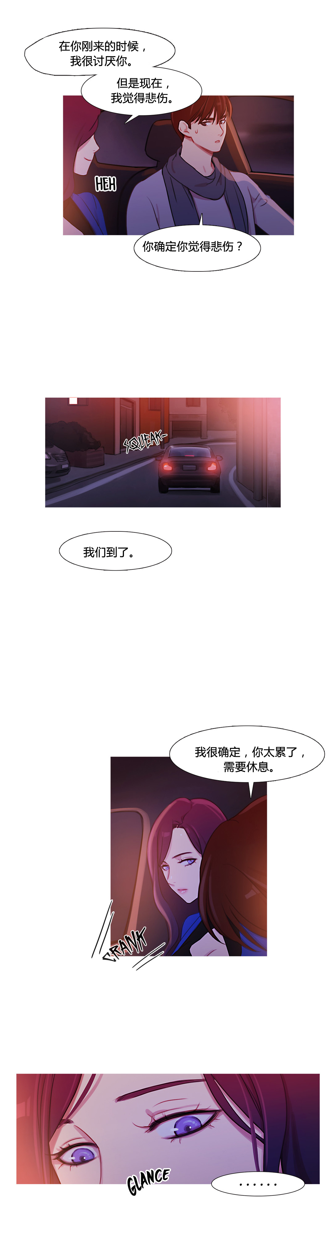 第32章：米娜的报复5