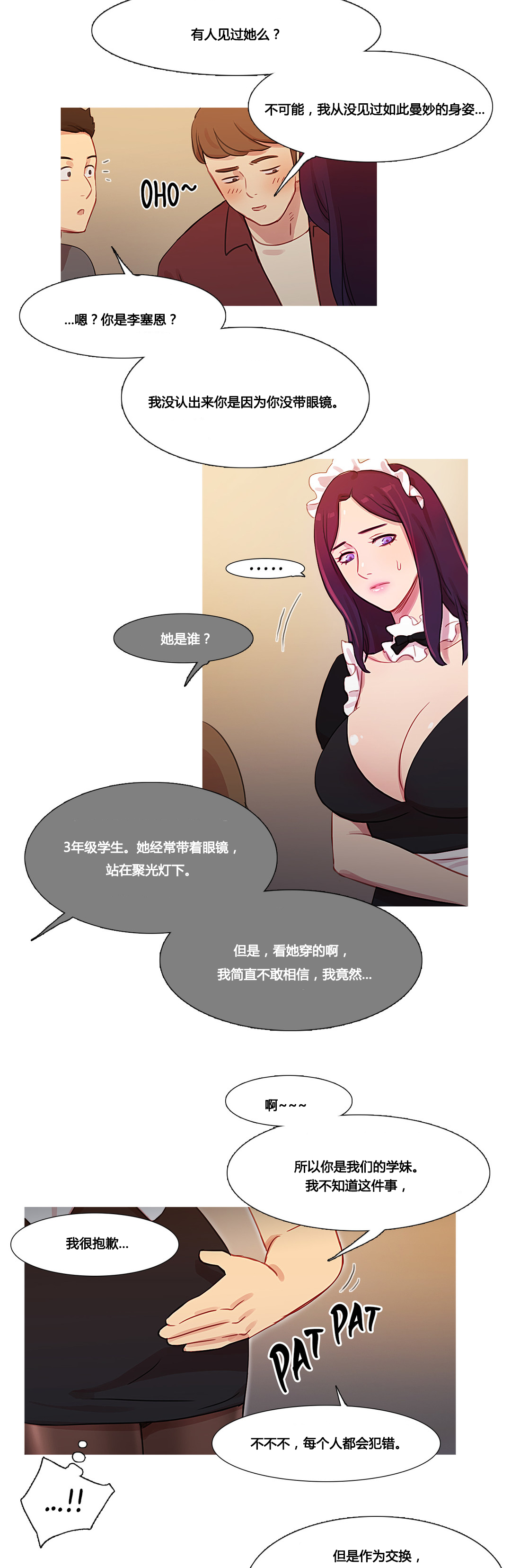 第36章：金海韵31
