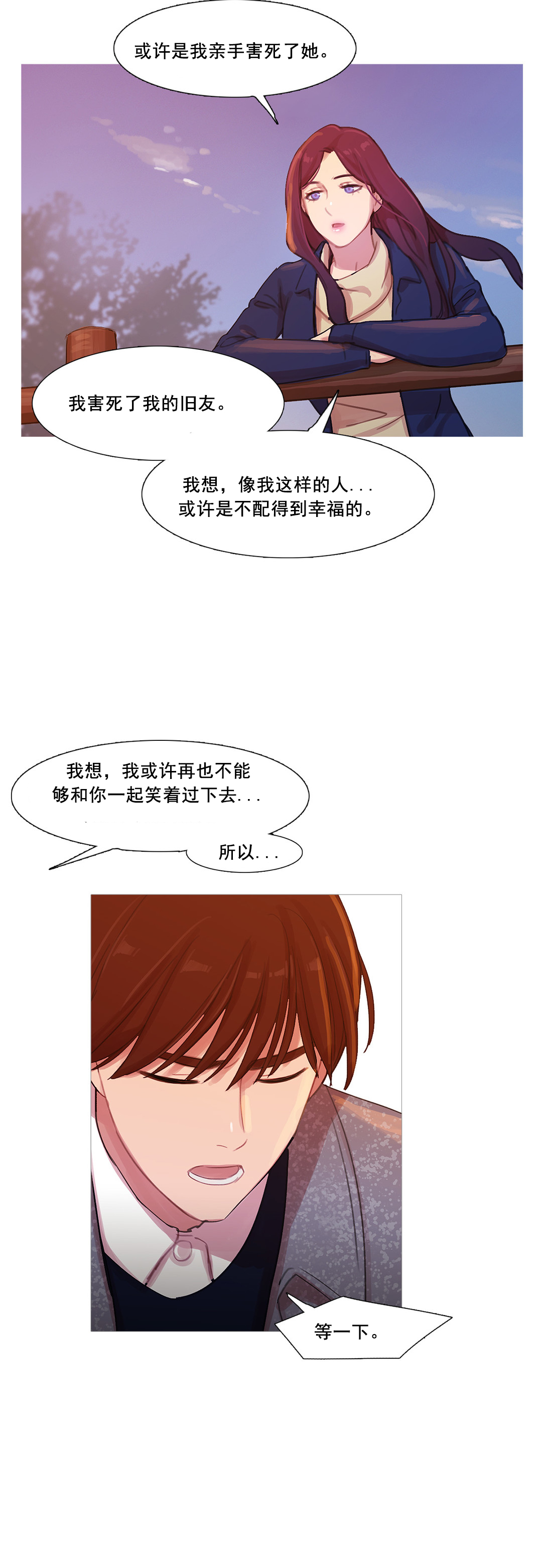 第41章：原谅的方式36