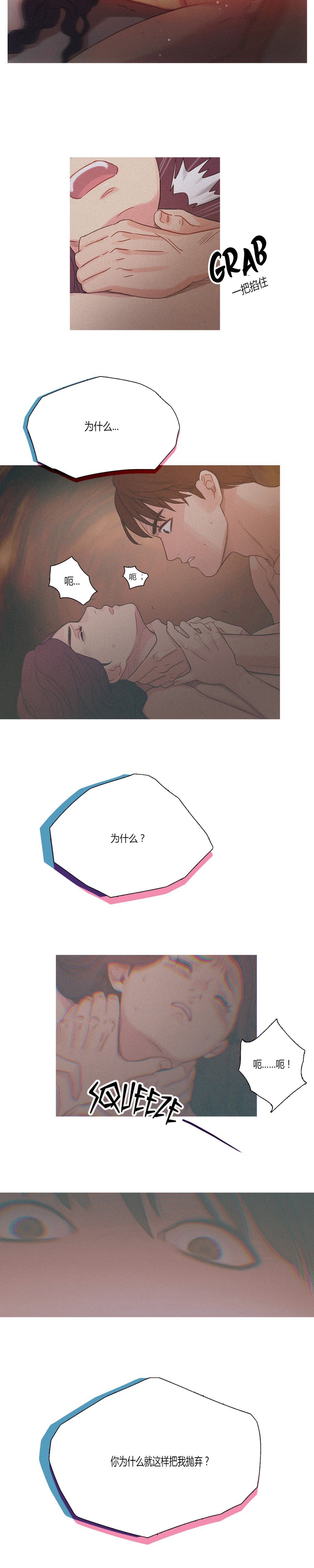 第3章：前男友13