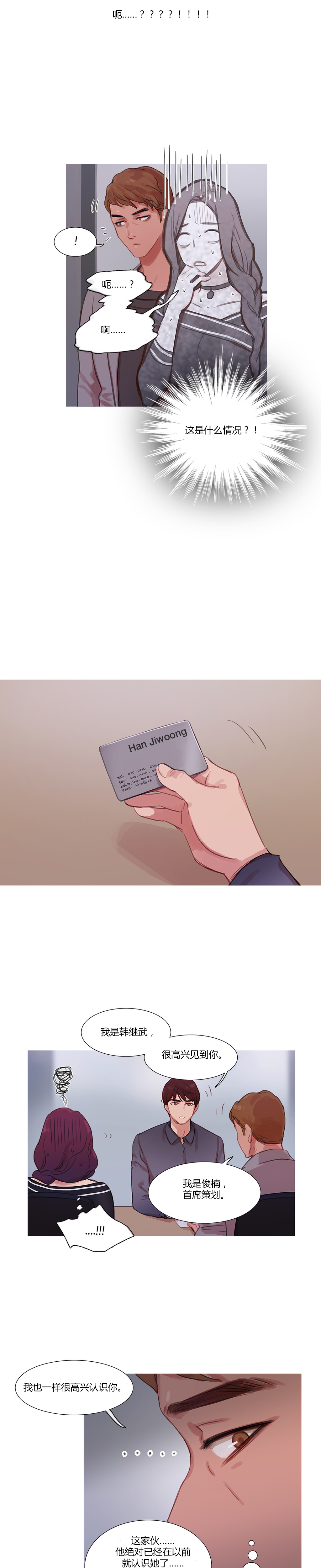第13章：首席制作人6
