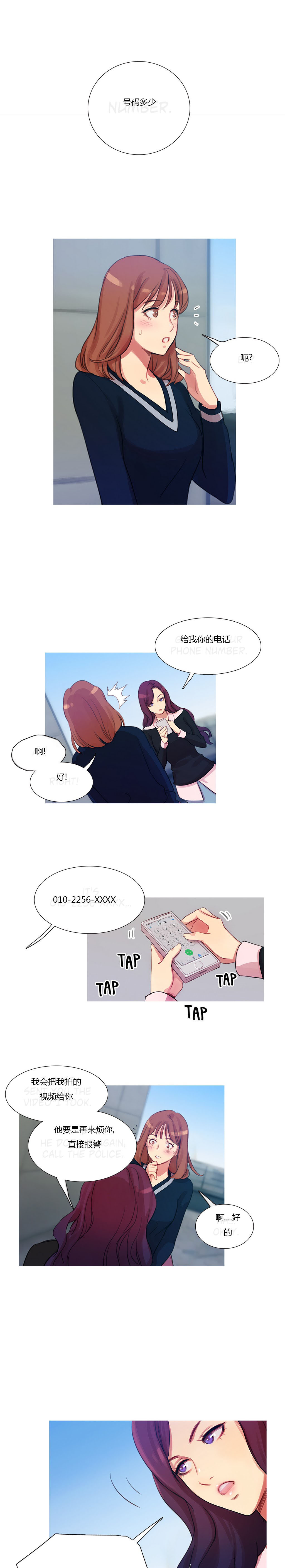 第11章：多管闲事11