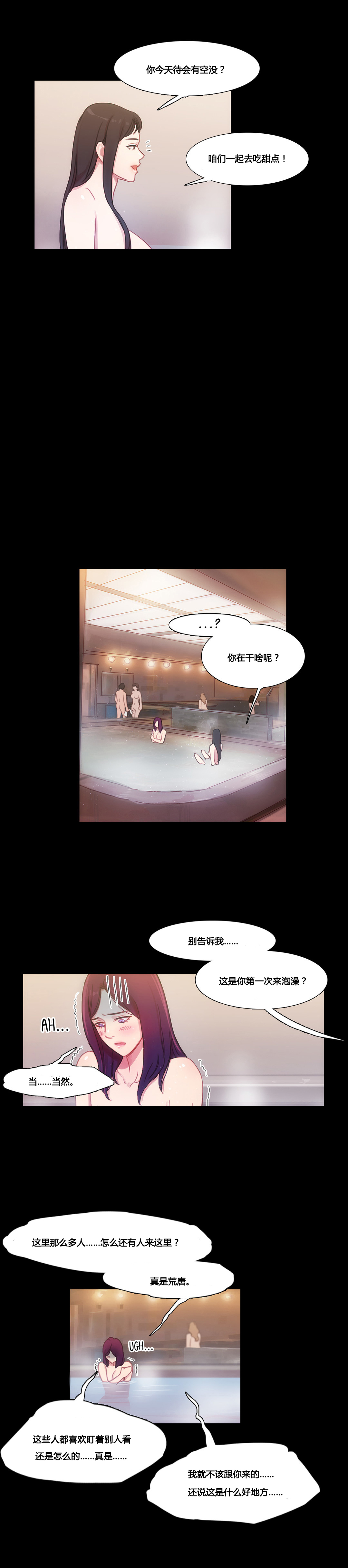 第37章：赛因的过去5