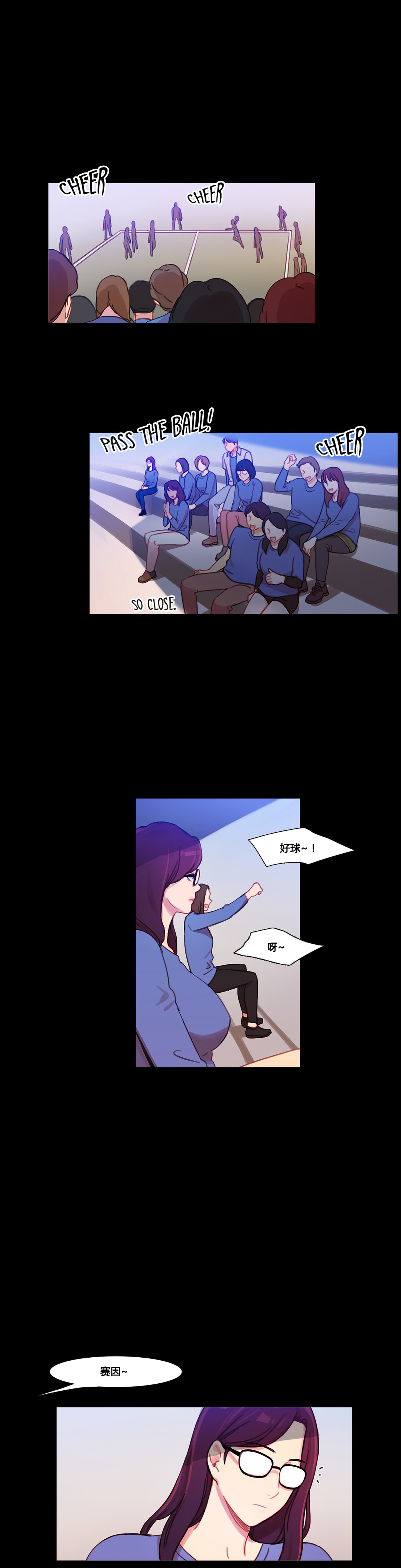 第37章：赛因的过去1