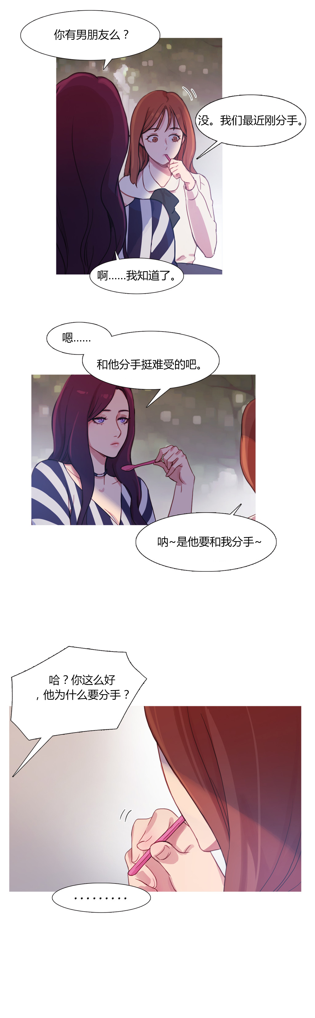 第29章：男朋友23