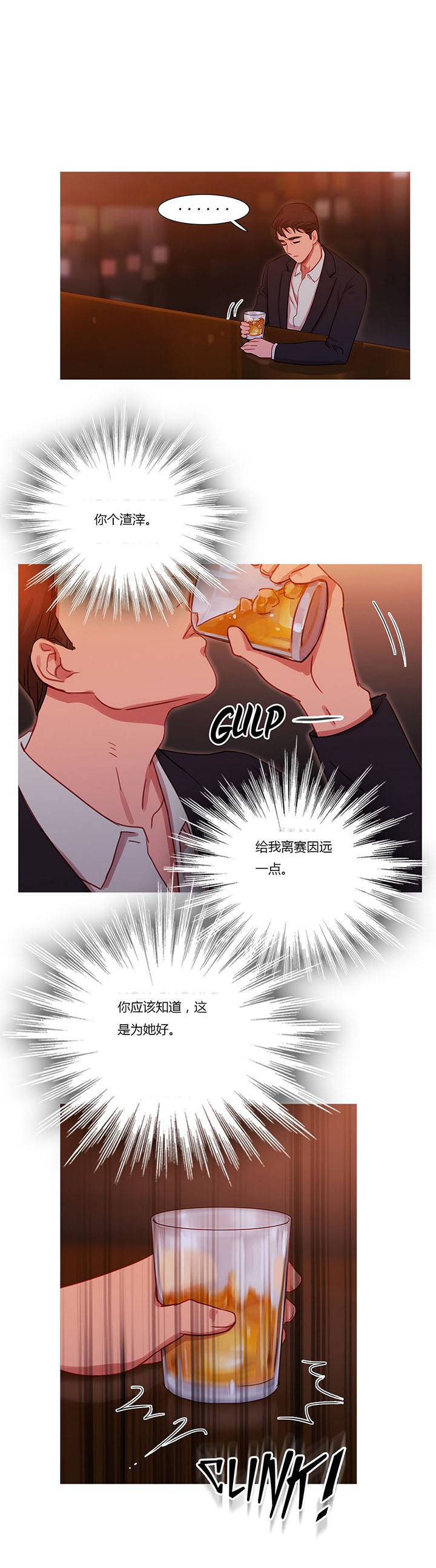 第19章：污蔑18