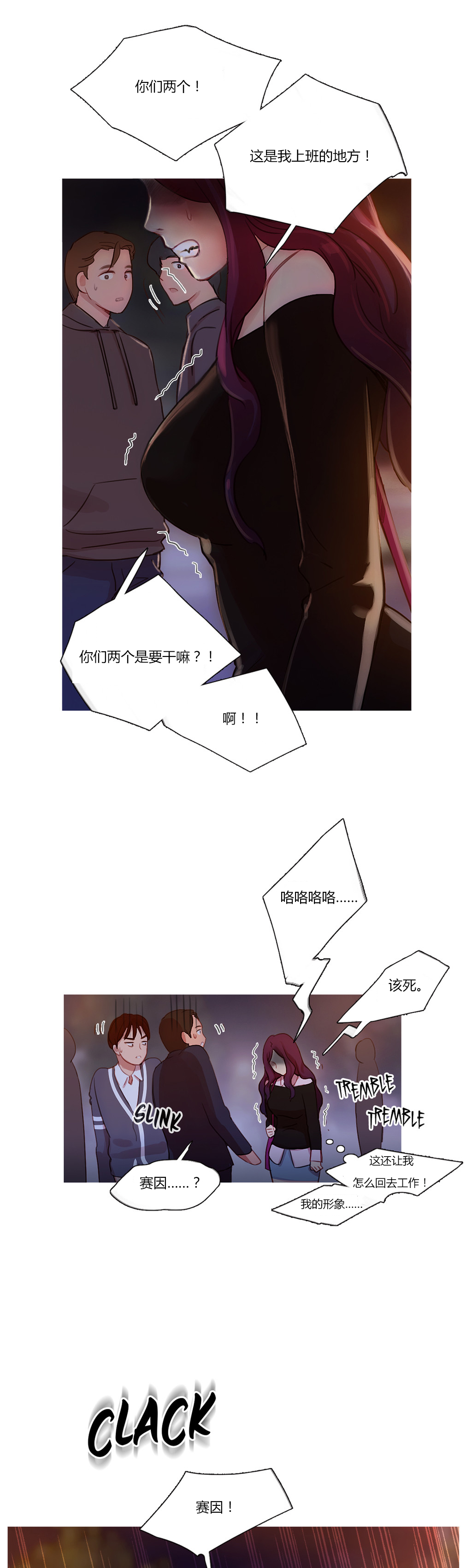 第12章：我是他男朋友16