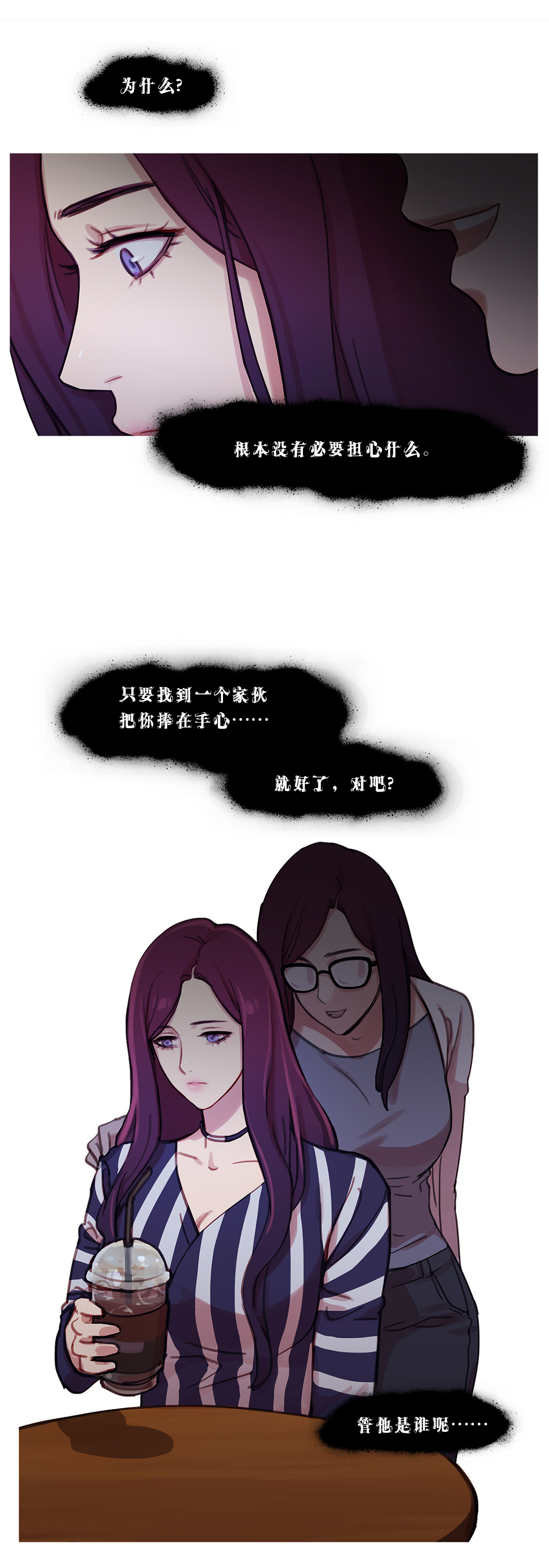 第29章：男朋友6