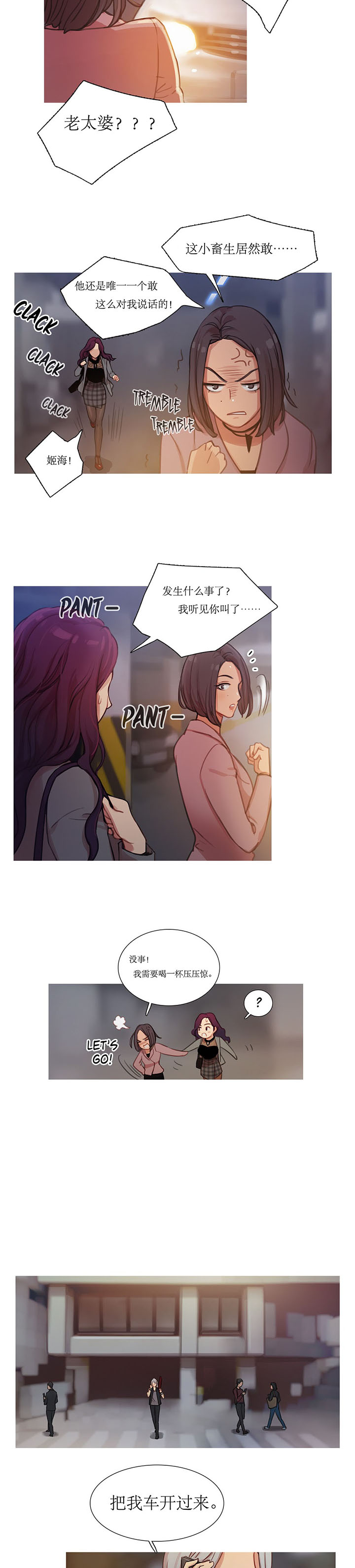 第8章：接人的目的13