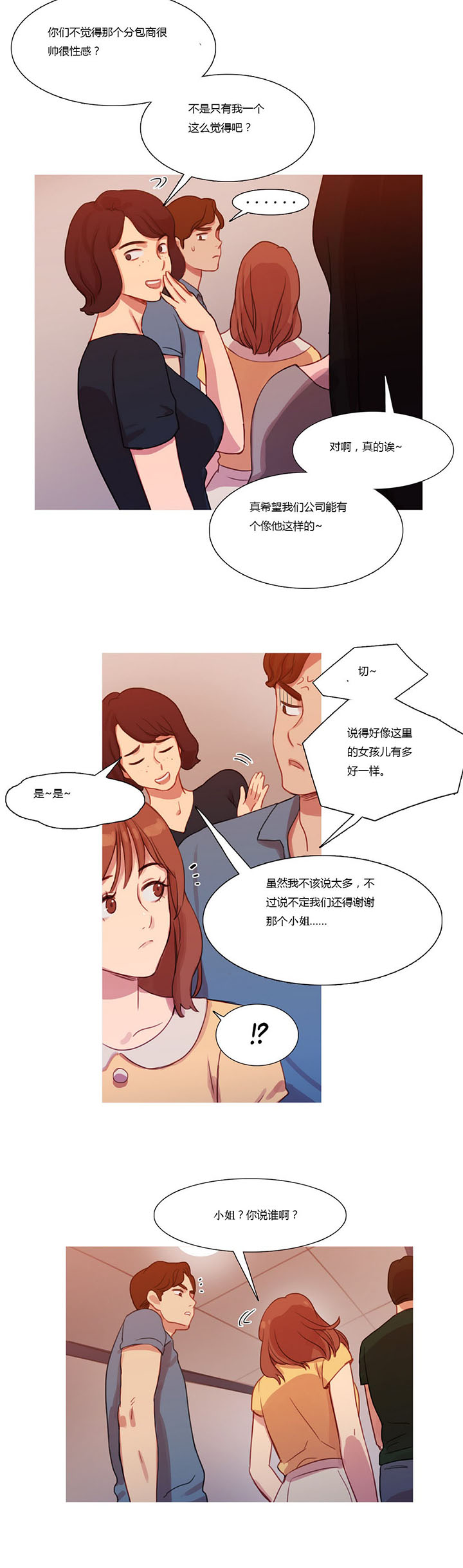 第19章：污蔑10