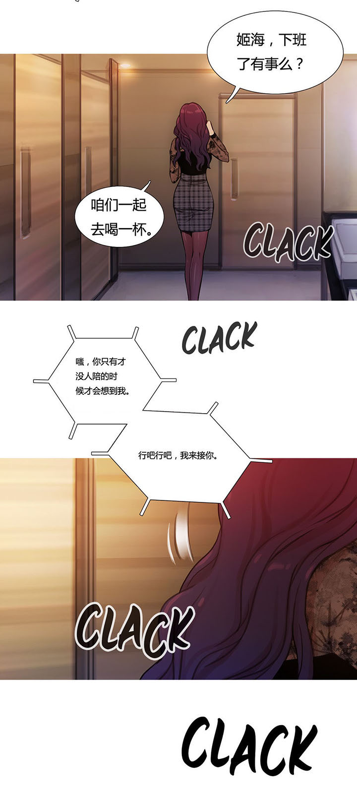 第8章：接人的目的3