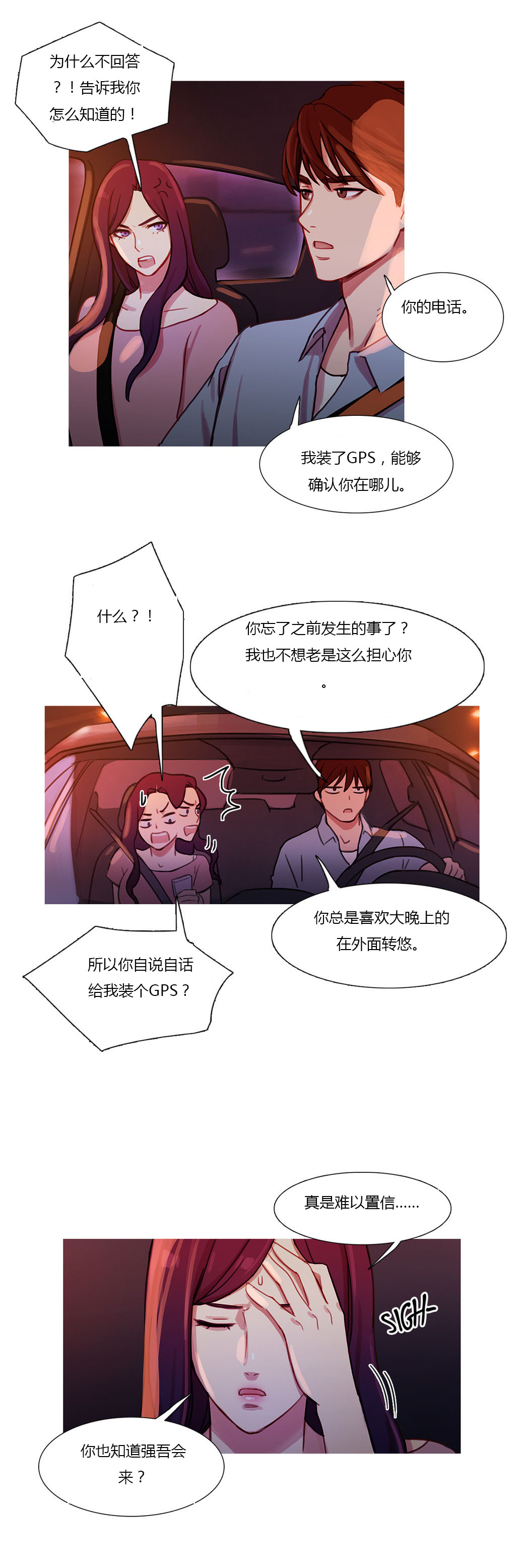 第27章：争吵9