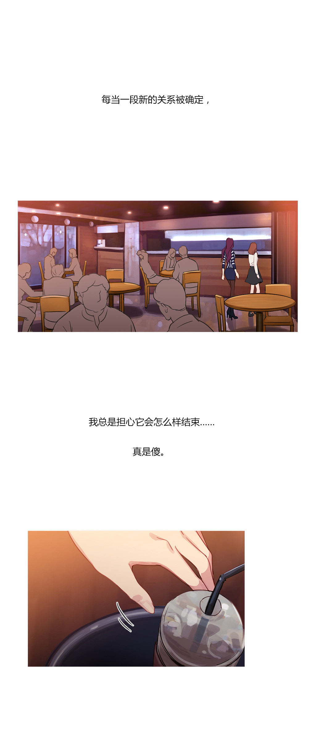 第29章：男朋友10