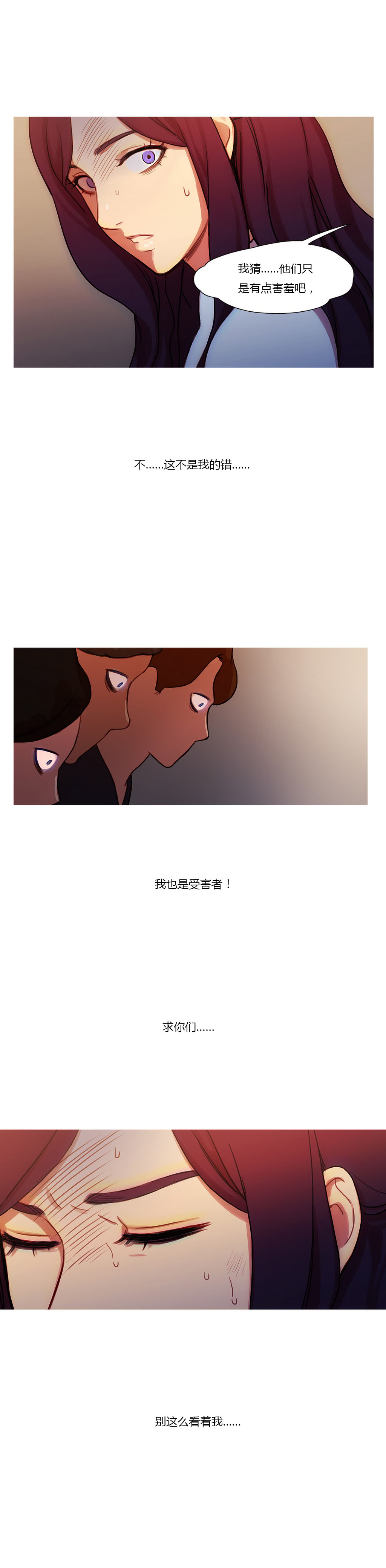 第18章：流言蜚语8