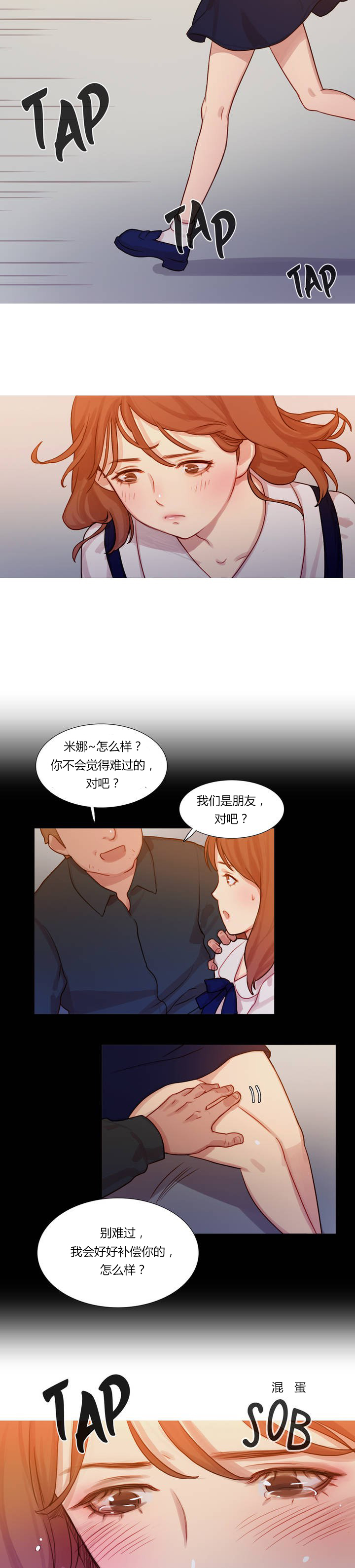 第1章：李赛因13