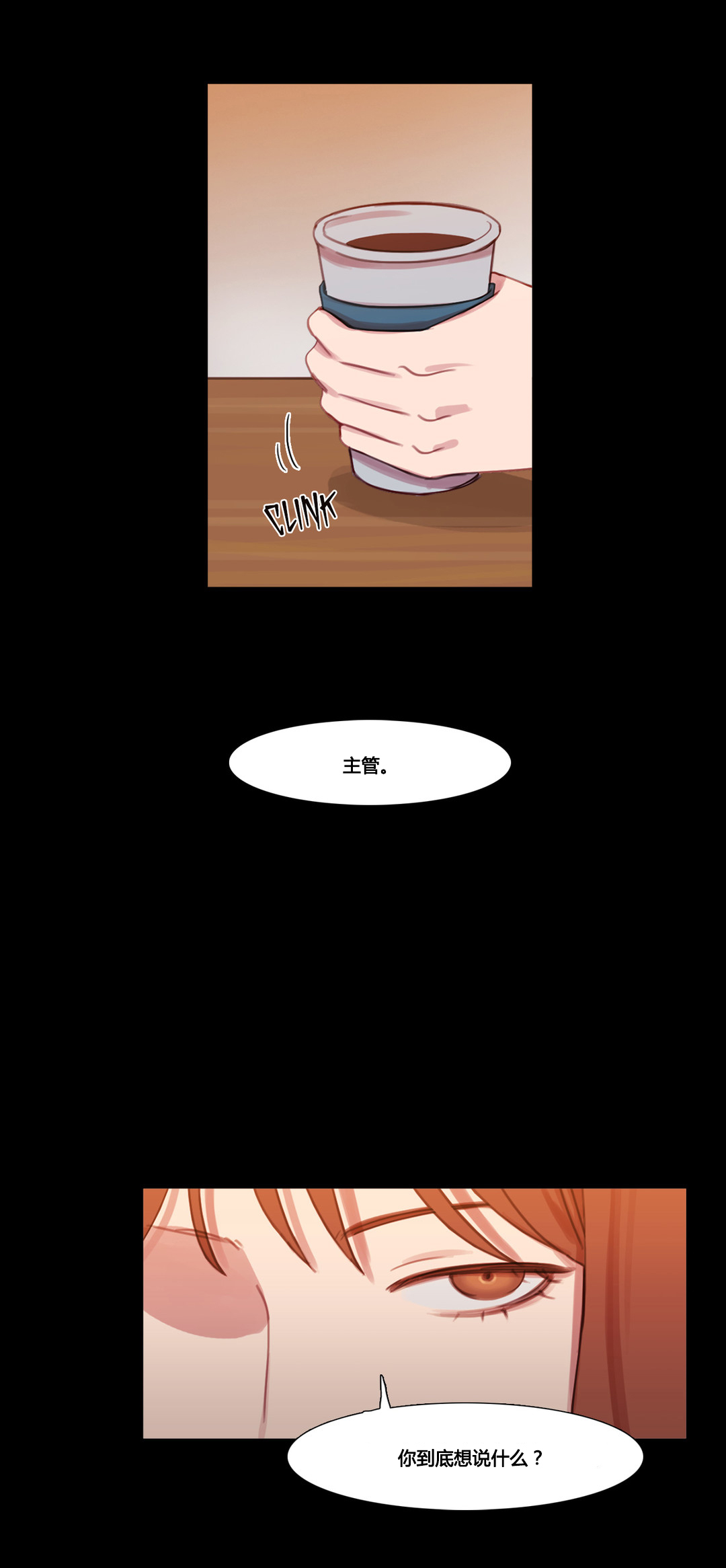 第38章：都俊楠的计划1