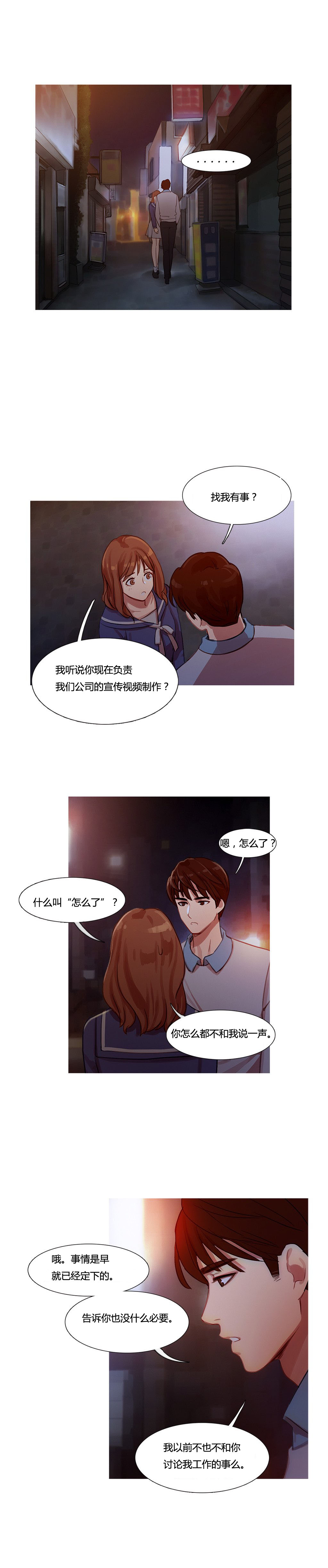 第14章：被带走了7