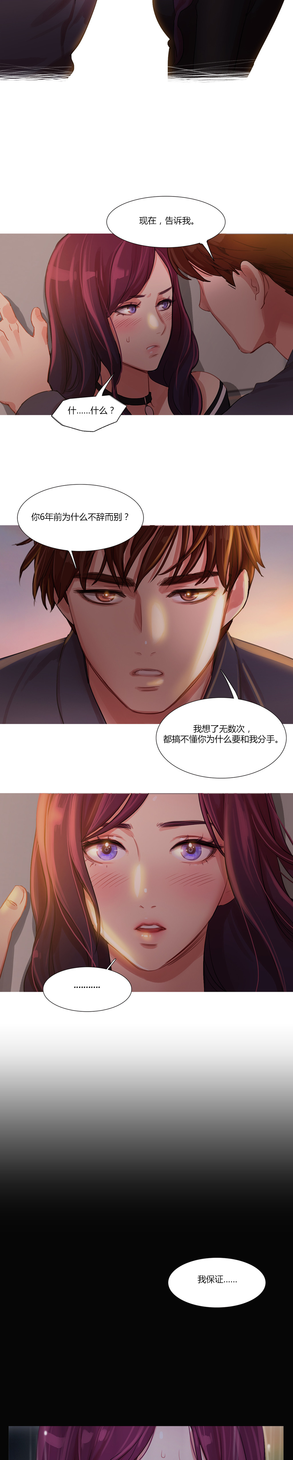 第13章：首席制作人10