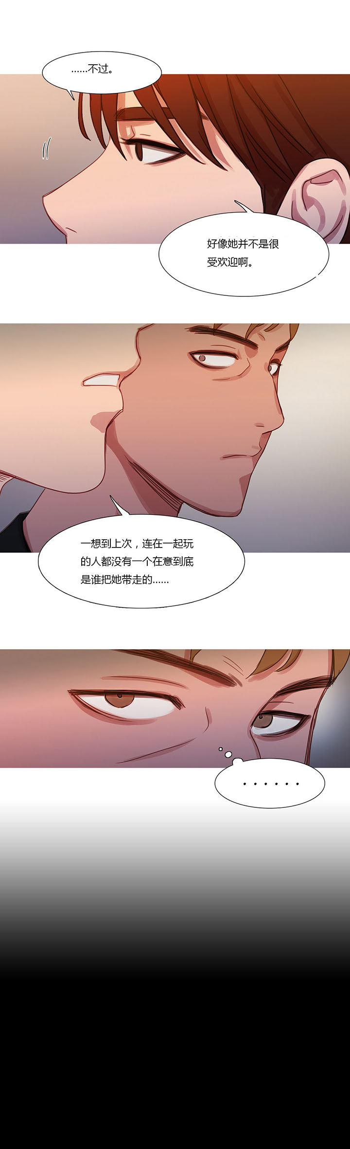 第19章：污蔑5