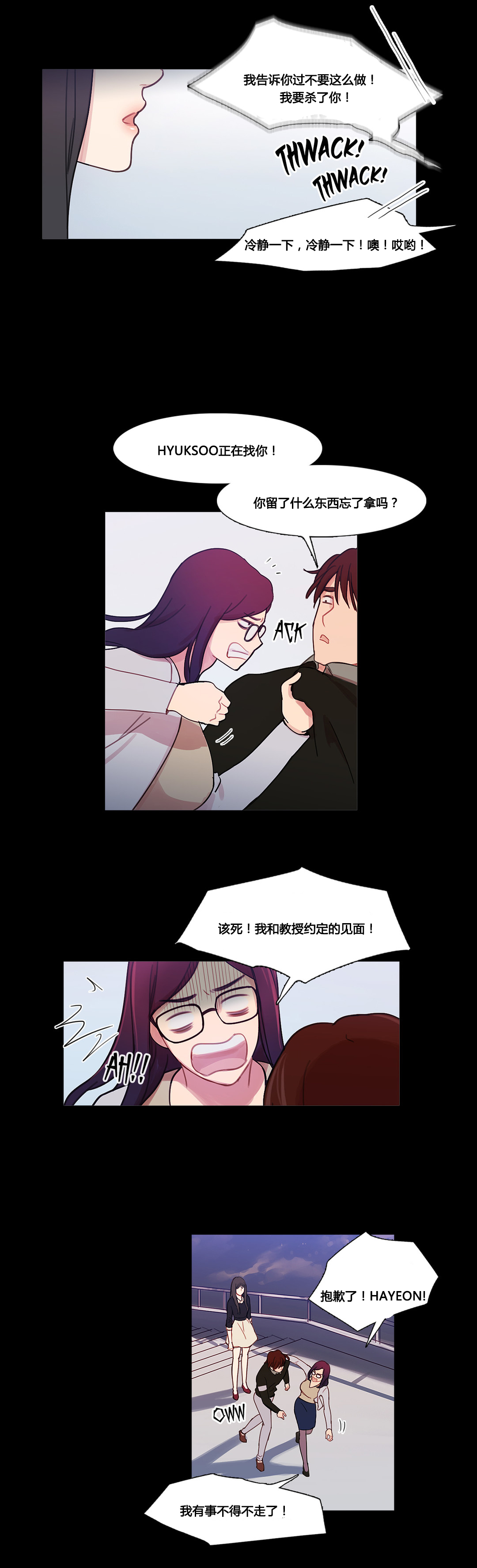 第39章：甜蜜时刻16