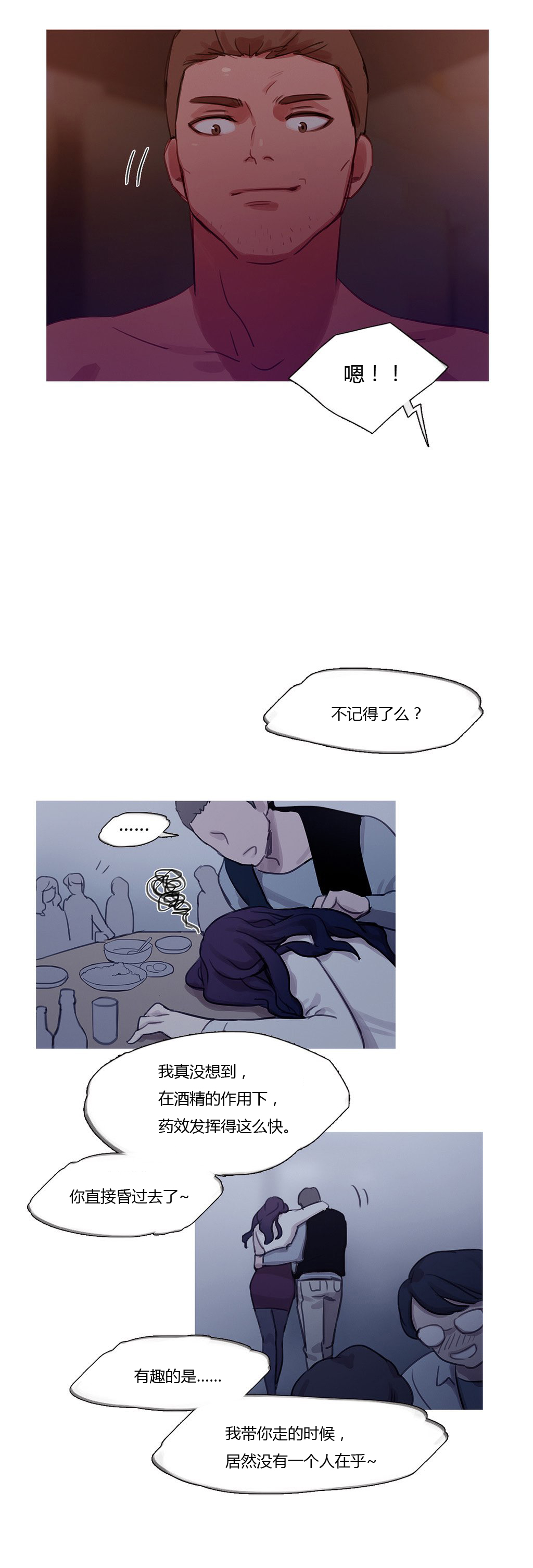 第14章：被带走了15